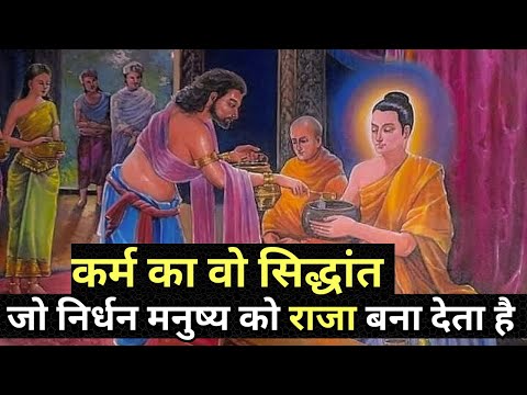 दूसरों की जगह अपने लक्ष्य की सोचो | Buddhist Motivational Story on Law of Karma and Success