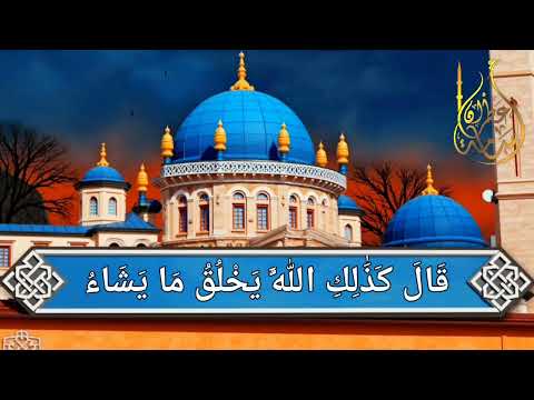 قَالَتِ الْمَلَائِكَةُ يَا مَرْيَمُ | القارئ أسامة عطران