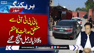 PTI Lawyers Reach Adiala Jail to Meet with Imran Khan | Breaking News