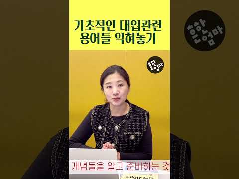 ✅중학교 학부모라면 이것만은 알아둬야 해! feat. 22년차 중등국어교사 배혜림선생님