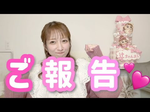 【ご報告】辻希美、そして杉浦家からのご報告です！