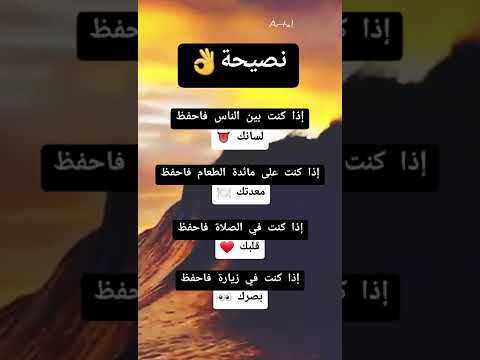 اقرأ هذه النصيحة 🍂 اذا ظهرت لك فأنت المقصود 🌷