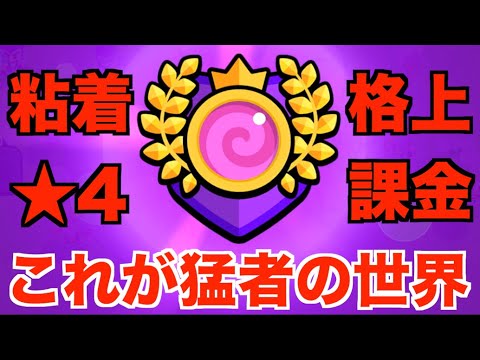 【スクバス】最高ランク『スクワッドリーグ』が衝撃的だった…【スクワッドバスターズ】