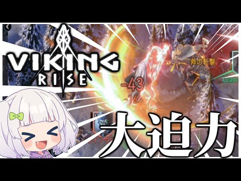 【Viking Rise】大迫力ゲーム！上位はアマゾンギフトコード！？豪華賞品付きイベント開催！【ゆっくり実況】