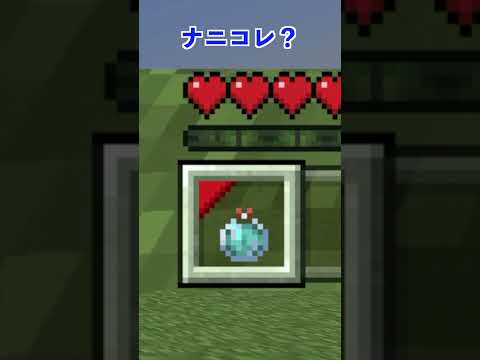 【統合版PvP】踏み込みで敵の間合いを侵略せよ！戦闘がちょっと楽しくなるアイテム紹介！【マイクラ】#shorts #コマンド