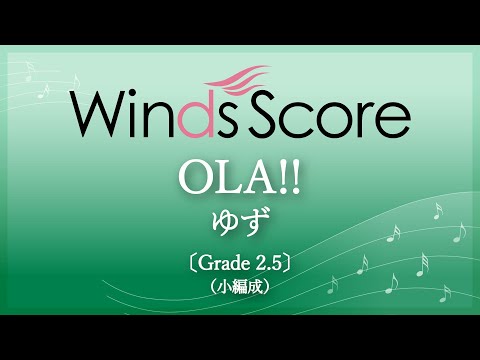 OLA!! / ゆず