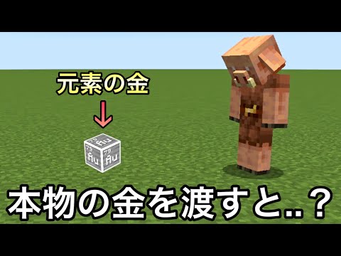 【マイクラ】公式が言及してない未知の噂をガチで検証し真実をお見せします.. 〜気になるが絶対に誰もしない未知の検証7選〜【マインクラフト】【まいくら】【トリビア】【豆知識】