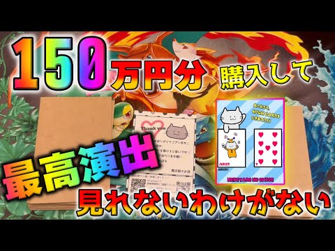 【ポケカ】150万円使って猫太郎の演出オリパでシークレット演出を見るためだけに開封し続ける男達【ポケモンカード】