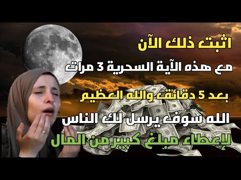 استمع لهذا الذكر لمدة 3 دقائق، سيأتي الحظ السعيد بشكل مستمراليوم