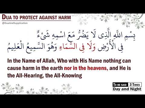 Dua that protect against harm ᴴᴰ : دعاء الحفظ من الضر