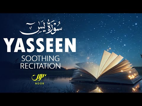 Surah Yaseen Full   Beautiful & Soothing Recitation   Healing & Protection