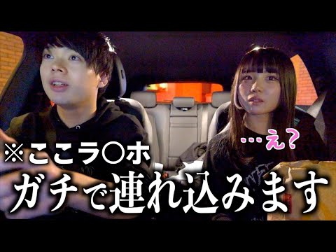 マジでこの男許せない…ドライブデートだと思ってたら突然ラ○ホに連れ込まれたんですが…