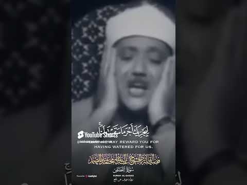 خشوع وتجلي رهيب بصوت الشيخ عبد الباسط عبد الصمد #سورة القصص #عبدالباسط #اكسبلور