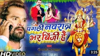 #Khesari_lal_yadav ke bhakti gana 2021 New song