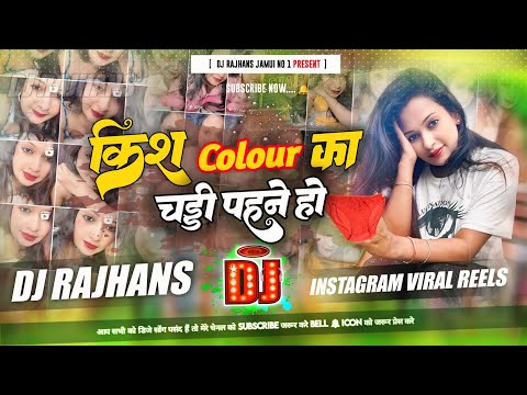 Kis Colour Ki Chaddi Pahne Ho Dj Song Instagram Viral Dj Remix Dj Rajhans Jamui