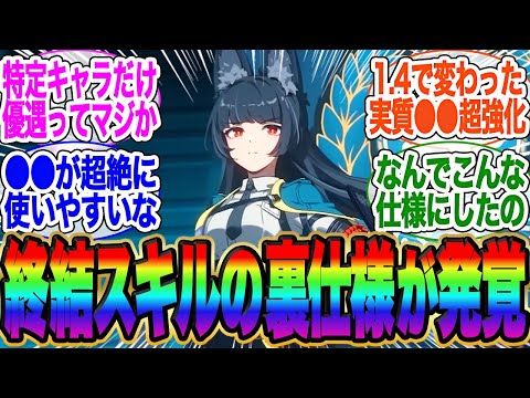 【特定キャラだけ強化】ver1.4の終結スキル個別化の裏仕様（デシベル値）が発覚！【ゼンゼロ】【雅】イブリン【イヴリン【PV】【ゼンレスゾーンゼロ】【ライト】【アストラ】ガチャ【エレン】【シーザー】柳