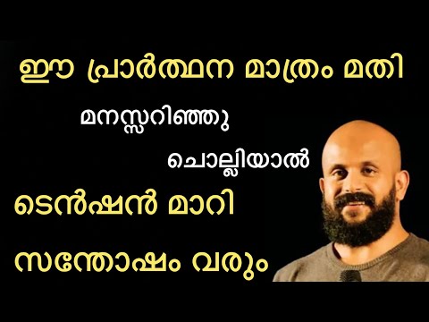 ടെൻഷനും സങ്കടവും മാറ്റുന്ന പ്രാർത്ഥന |Pma Gafoor Speech |Ramadhan Talk