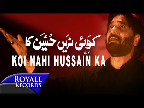 Nadeem Sarwar | Koi Nahi Hussain Ka | 2017 / 1439