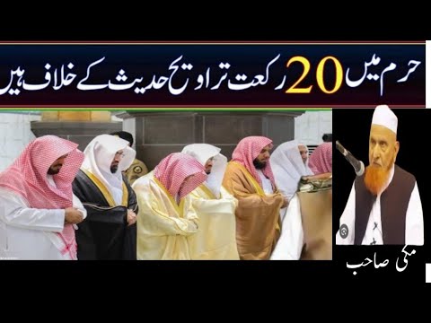 Harm may 20 rkat taraweeh hadees Ka khilaf ha Makki sahib