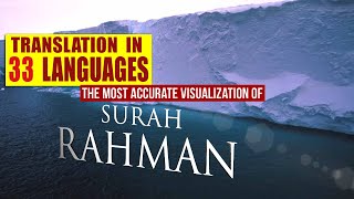 Surah RAHMAN (The Beneficent) سورة الرحمن Spellbinding QURAN with Translation & EXPLANATION