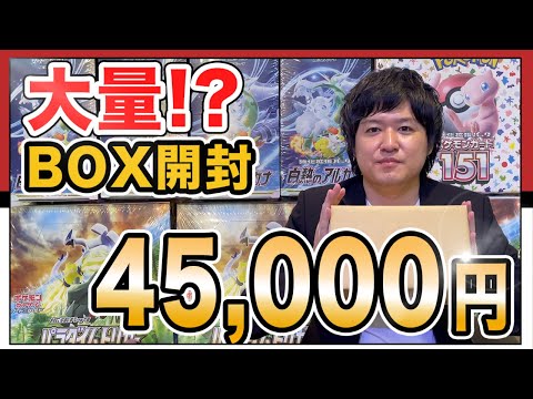 【ポケカ引退品開封】メルカリで未開封BOXを大量ゲット！開封してトップレア狙うぜ！！