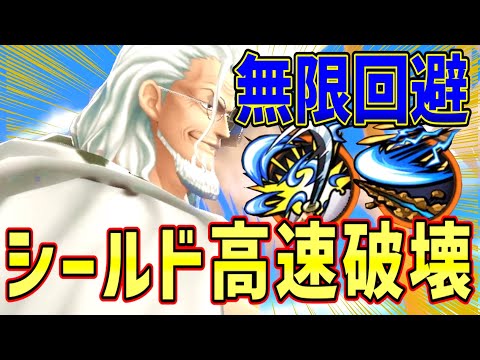 黒レイリーのジャスト回避が最強すぎてシールド壊しまくれる！【バウンティラッシュ】