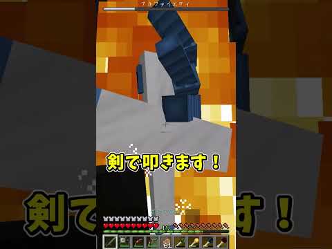 最強装備でボスはどんだけ簡単に倒せるのか⁉#shorts #マイクラ