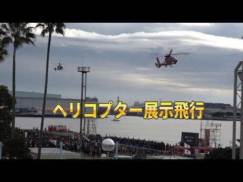 令和7年 名古屋市消防出初式 【ヘリコプター展示飛行】