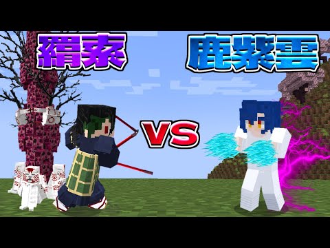 1vs1の戦い 呪術PVPでパラソル最強を決めろ…！【マイクラ】【マインクラフト】