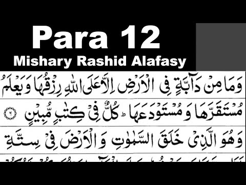 Para 12 Full || Sheikh Mishary Rashid Al-Afasy With Arabic Text (HD)