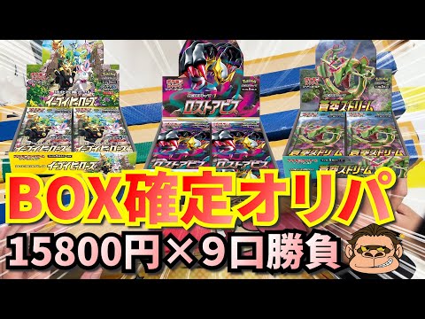 【ポケカ】BOX確定オリパで念力発動！ #ポケモンカード #ポケカ #オリパ #ミラクルカードショップ