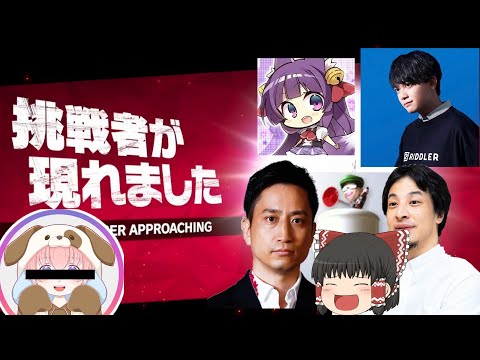 【対抗】ゆっくり茶番反対者を参戦させてみた【スマブラ】