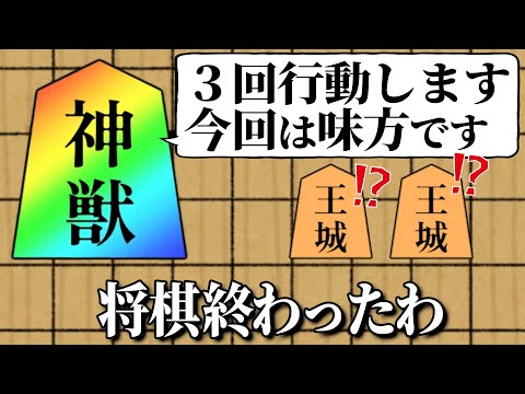 6ミリも将棋を知らん奴がチートだらけの将棋ゲームで遊んでみたら超絶面白かった 終【将棋ライク】【敵専用駒】