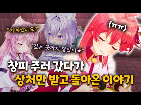 크기가 전부는 아니라고 하니까 힘내셨으면 좋겠습니다【홀로라이브 // 사쿠라 미코, 네코마타 오카유, 하쿠이 코요리】