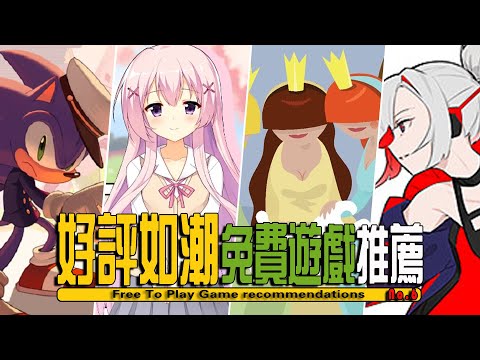 10款steam上好评如潮免费白嫖独立游戏推荐【游戏慈善家系列06】