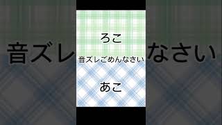 ろこまこあこんずの中で「これはろこちゃんの歌声」「違うよこれはあこちゃん」等のコメントが多数見かけ、はっきりしたいなと思いつくりました！#capcut #ろこまこあこ #まこるん