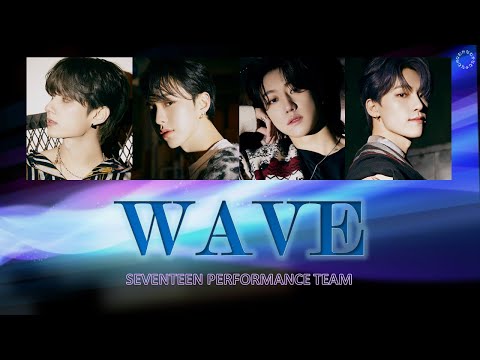 [日本語字幕/カナルビ] Wave – SEVENTEEN パフォーマンスチーム