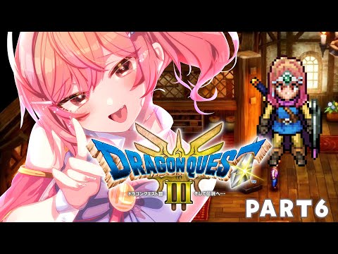 【ドラゴンクエストIIIリメイク】ドラクエIII初プレイ!!!オーブ集める!!ロトシリーズ完走するぞー!!! part6 ※ネタバレあり