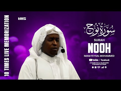 Relaxing Recitation of Surah Nooh (سورة نوح)