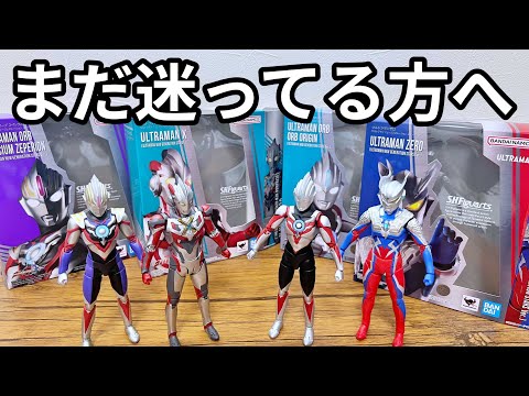 【ウルトラアーツ】スターズバージョンはオススメです！