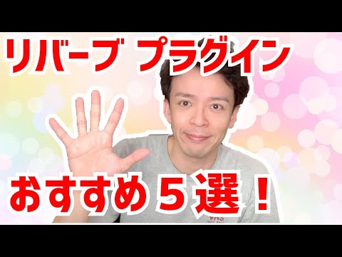 【初心者必見】リバーブをかける意味とおすすめプラグイン5選を語りたい