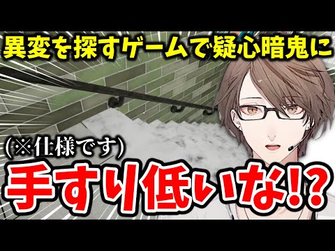 【エスカレーター】異変なのか仕様なのか分からず混乱してしまう社長の異変探しまとめ【切り抜き/加賀美ハヤト/エスカレーター | Escalator/にじさんじ】