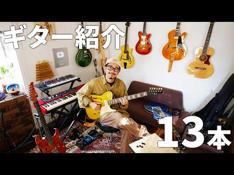 Toshiki Soejima Guitar Collections