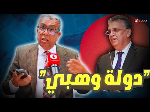 من يحمي وزير العدل في المغرب؟