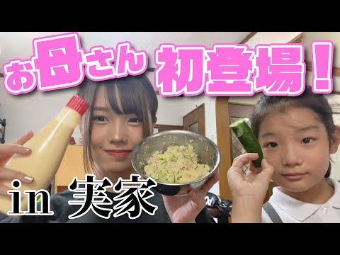 料理出来ない女が今話題のポテトサラダ想像で作ってみた！！【やって！TRY】