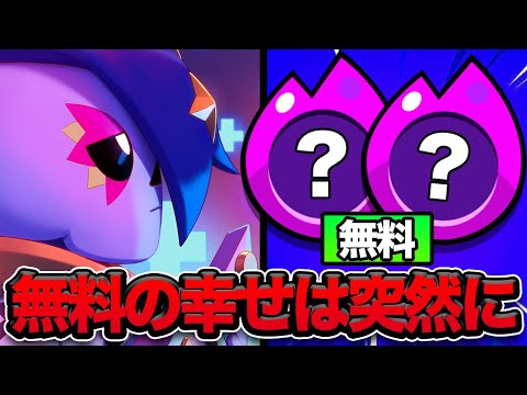 【ブロスタ】ブロスタ公式からハイパーチャージのお裾分けwith がん Kuru【無課金道】