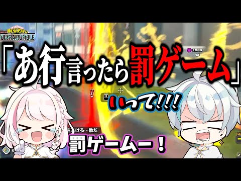 【ヒロアカUR】あ行禁止縛りしたら会話崩壊したｗｗｗ【ヒロアカウルトラランブル】