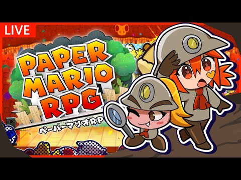 【ペーパーマリオＲＰＧ】ペーパーマリオを気ままに楽しく実況するぞ！ ＃14