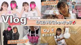 ★Vlog★あちゃぴ,お友達のおうちにお泊まり週末！ショッピングも♪