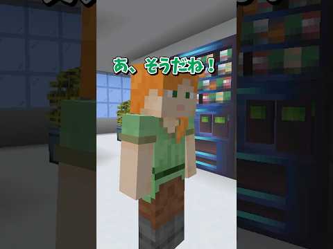 【マイクラ】お金返せなの！【ゆっくり実況】#shorts